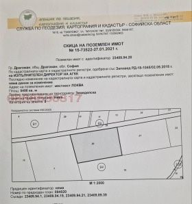 Парцел - гр.Драгоман