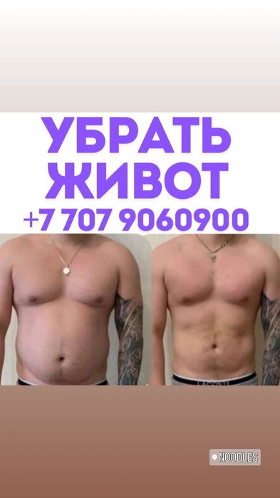 Скинуть вес похудеть