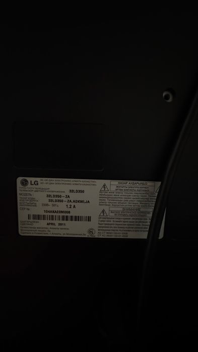 Телевизор LG, диагональ 80 см