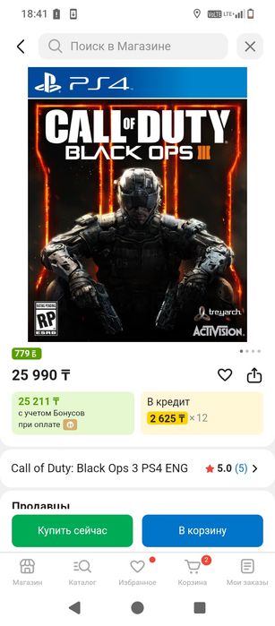 Продам две игры на ps