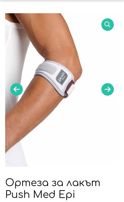 Ортеза за тенис и голф лакът Push Med Epi