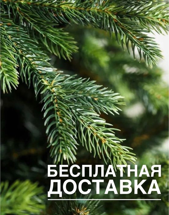 Елки искутвенные СКИДКИ ПОДАРКИ