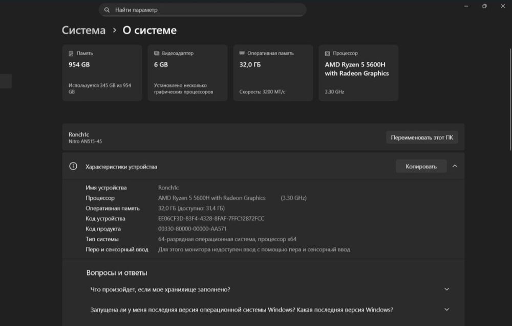 Acer nitro 5 an515 - 45 + подарки