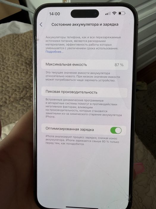 Айфон 14 про макс