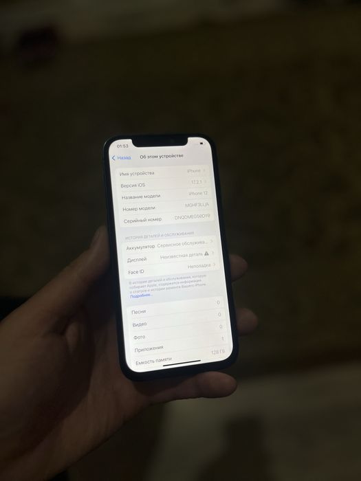 iPhone 12 синий цвет