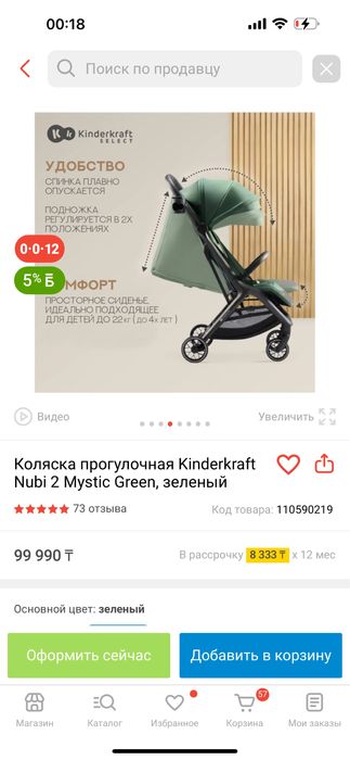 Срочна продам коляску от киндеркрафт