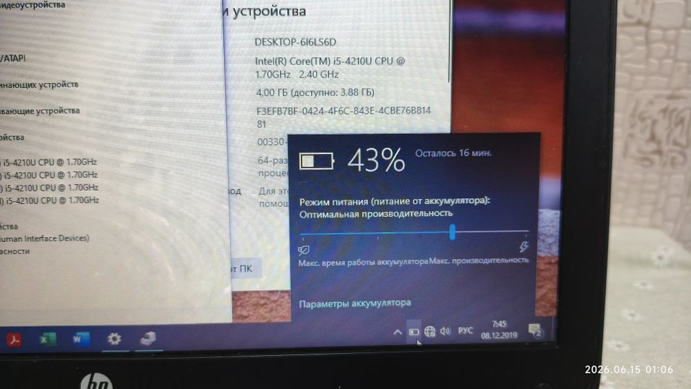 Core i5-4210M ноутбук HP продам