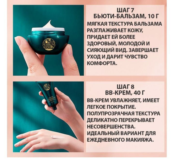 Набор уходовой косметики