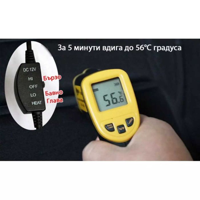 Висококачествена Универсална Подложка За Седалка С Нагряваща Функция