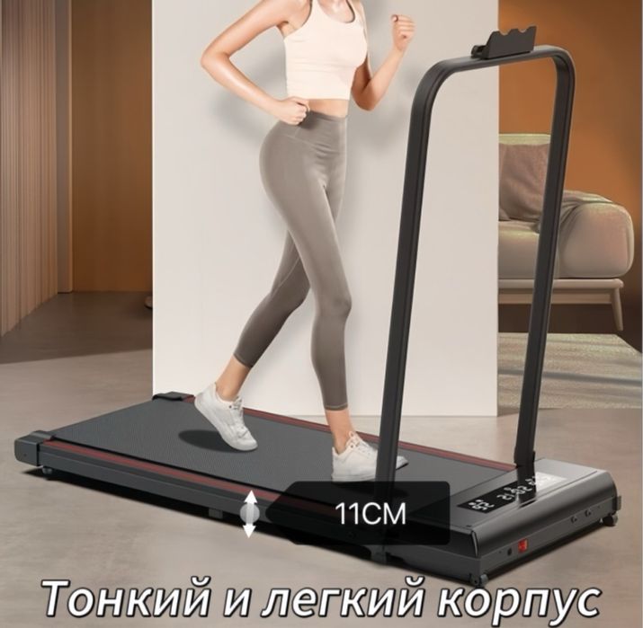 Беговая дорожка