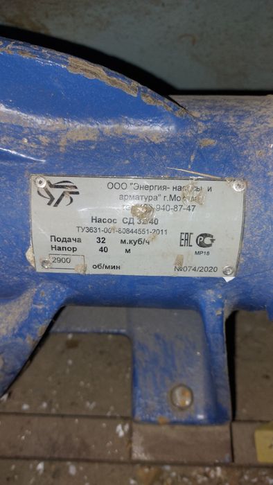 Консольный насос СД-32/40