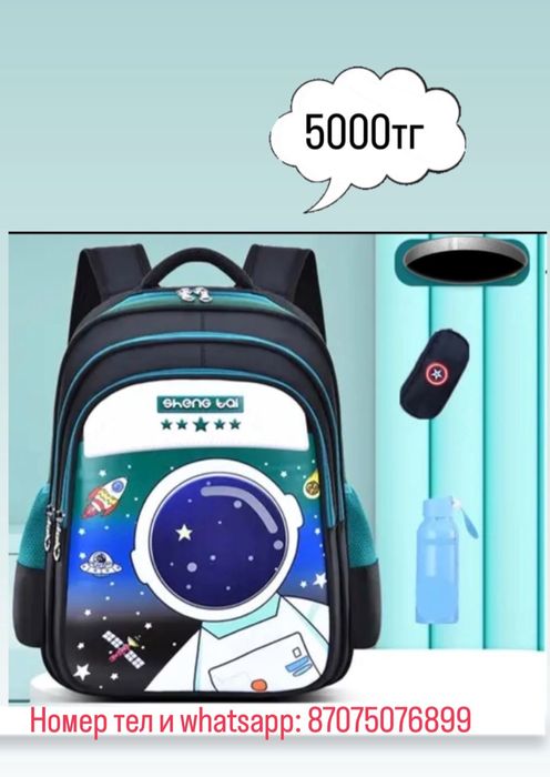 Школьные сумки новые