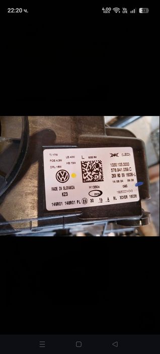 Оригинален фар за cupra terramar Led