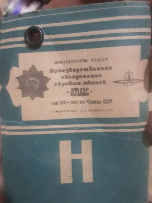 Атлас хорошее качество