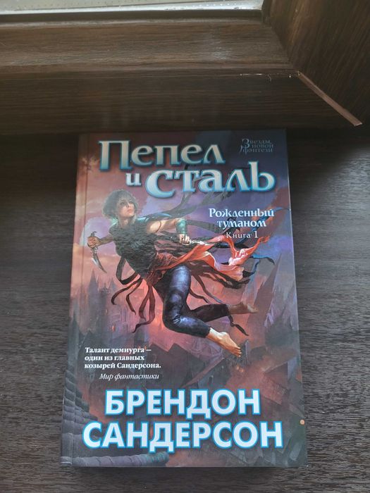 Книги Современные фэнтези/фантастика