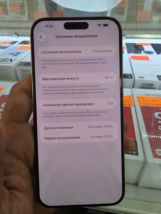 Iphone 16 PRO MAX