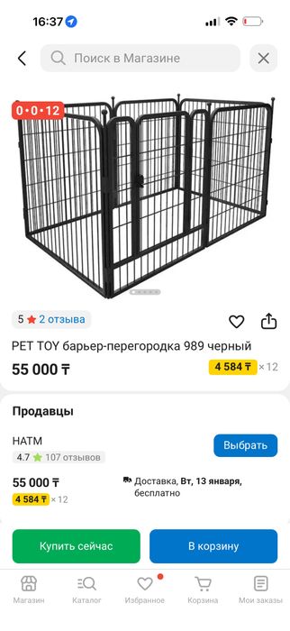 Вольер для собак