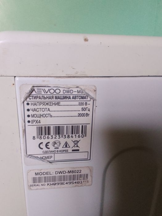 Стиральная машина автомат