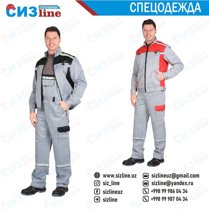 Спецодежда Premium класса