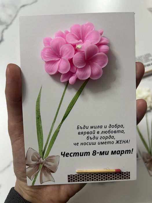 Картичка за осми март с ароматна свещ