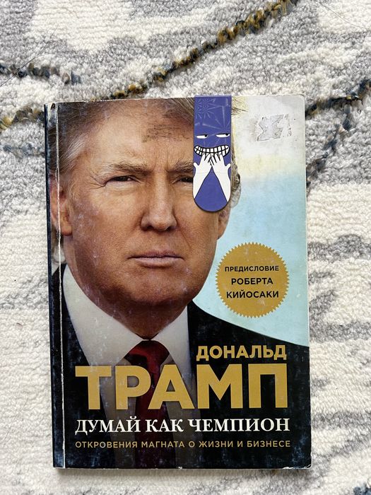 4 Книги Биографии + Закладка в Подарок