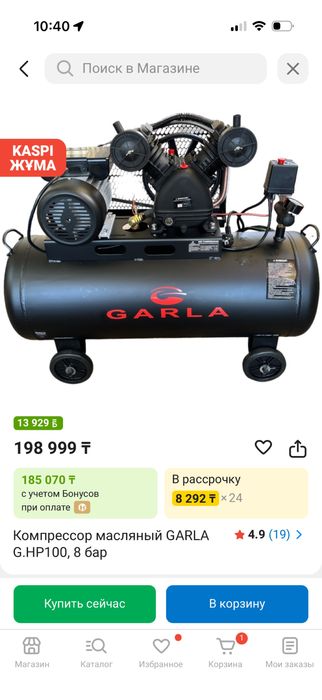 Шиномонтажный аппараттар