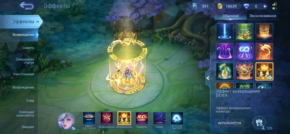 Аккаунт mobile legends