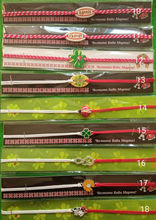 Мартеници ръчна изработка