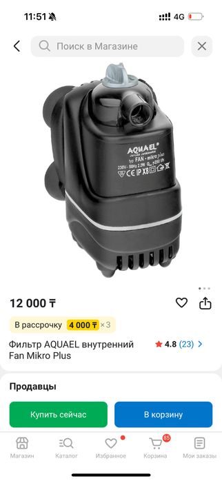 Аквариум со всеми наполнениями!