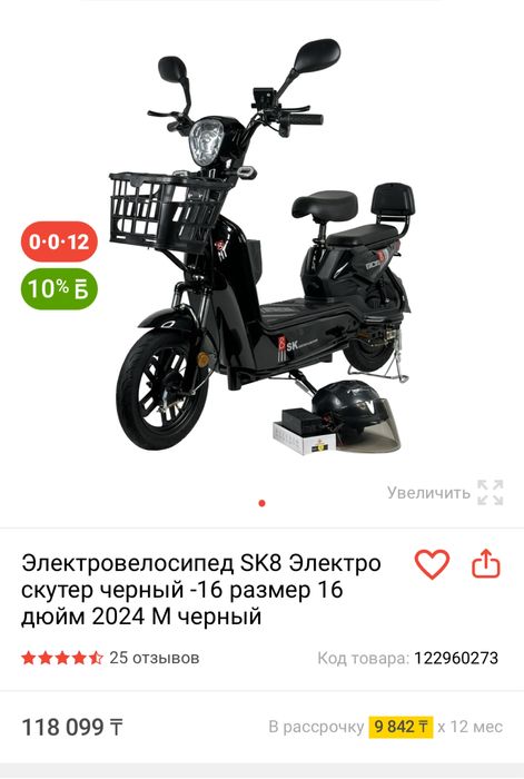 Продам электровелосипед