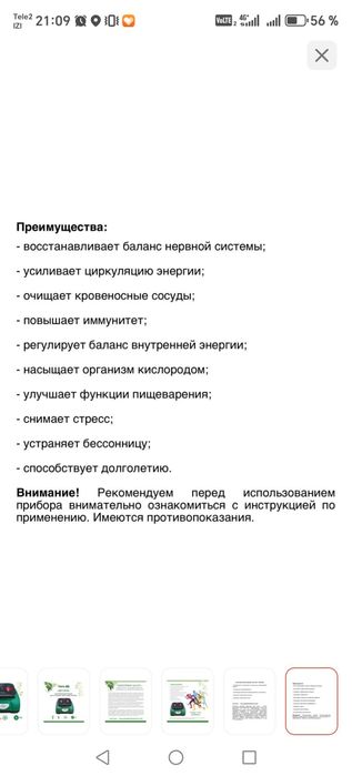 Продам вибромассажер