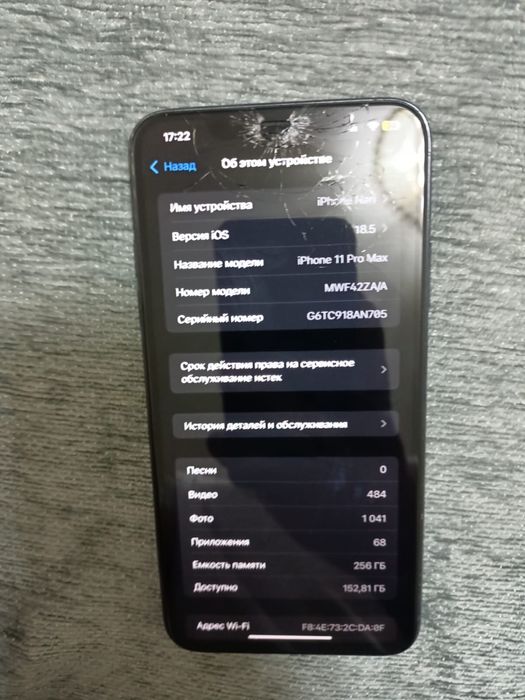 Айфон 11 Про макс 256гб