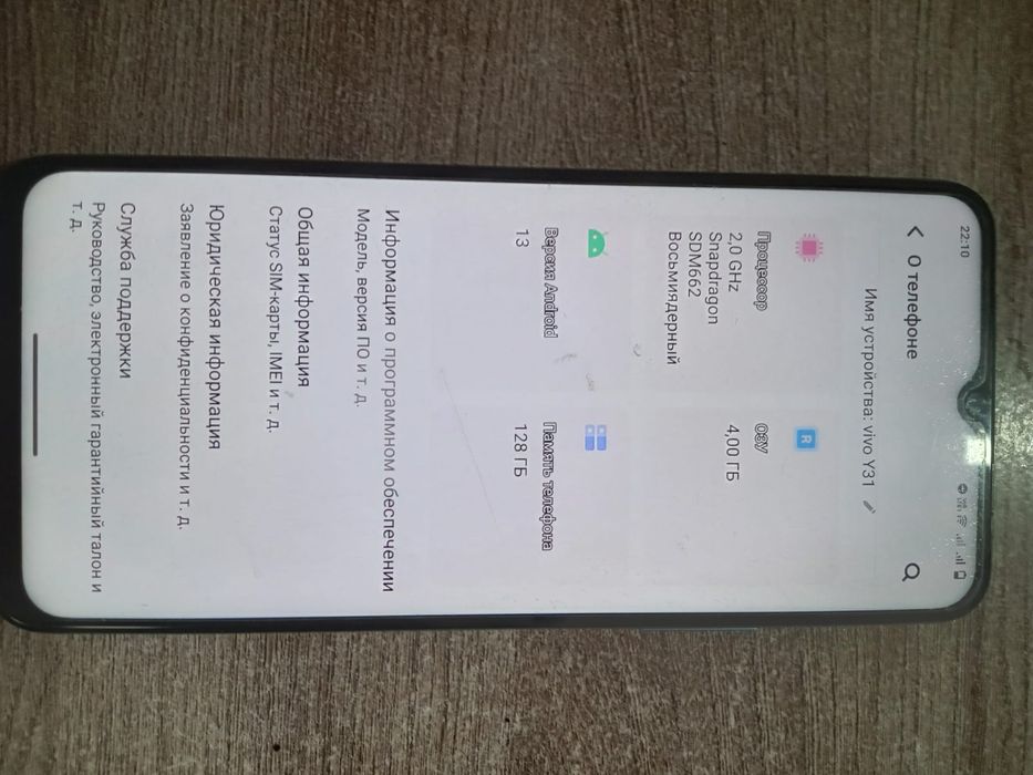 Продам телефон VIVO Y31