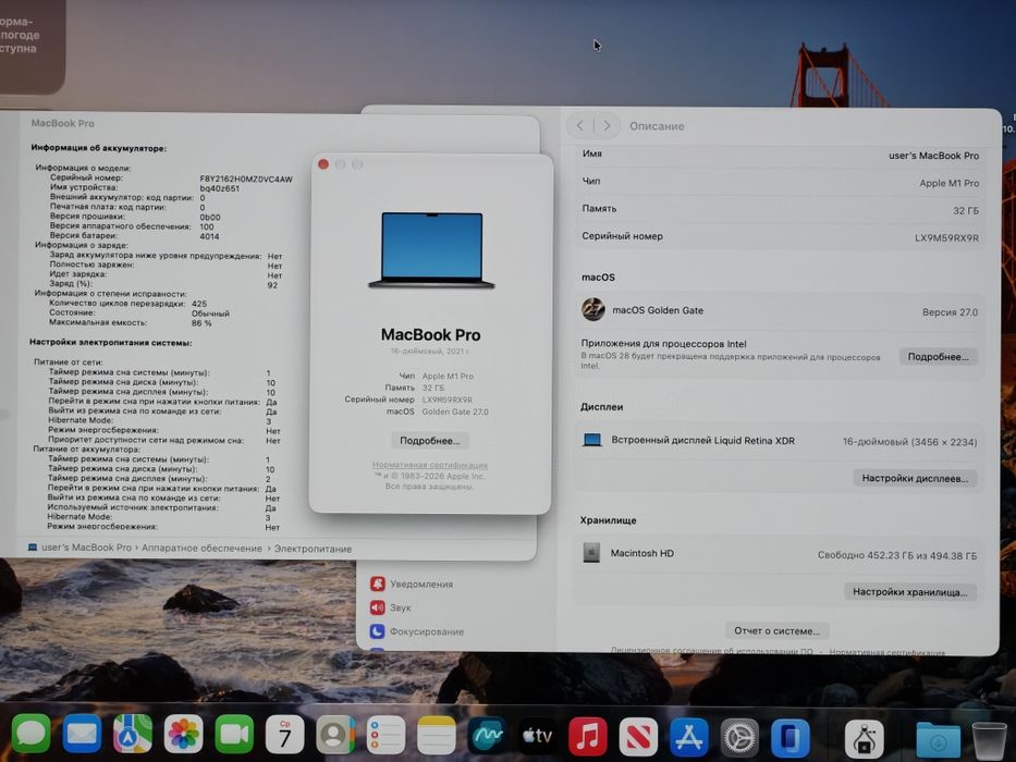MacBook Pro 16 M1PRO 32/512