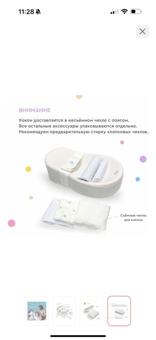 Кокон оригинал + манеж