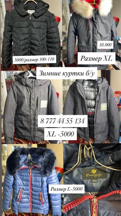 Продам вещи новые и б/у