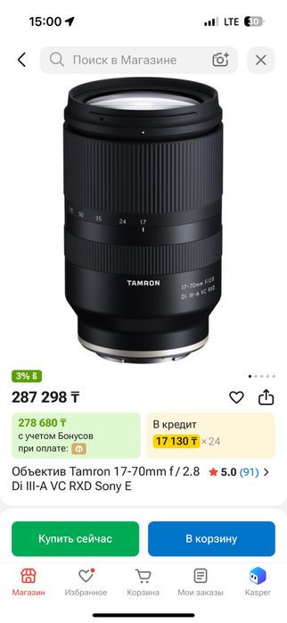 Обьектив Tamron 17-70 для sony