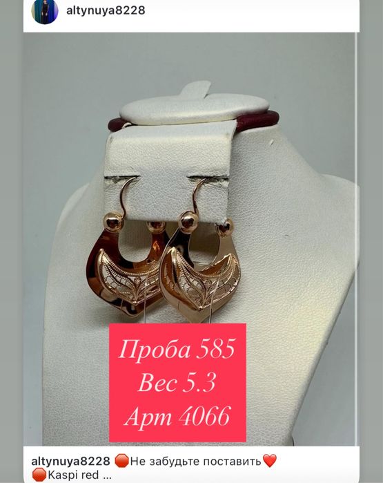 Продам серьги 583 и 585 пробы для бабушек
