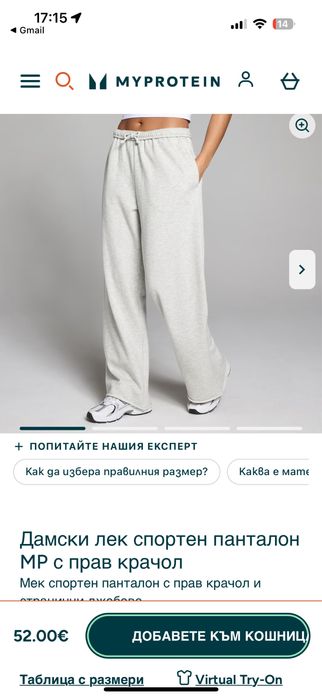 Чисто ново спортно долно MY PROTEIN
