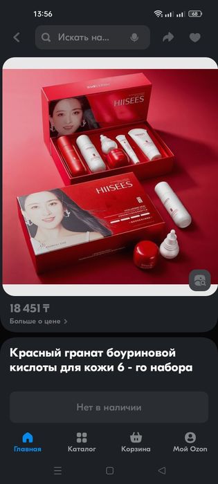 Уходовая косметика