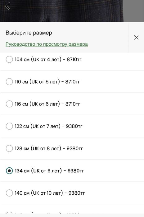Продам деловые брюки от бренда NEXT