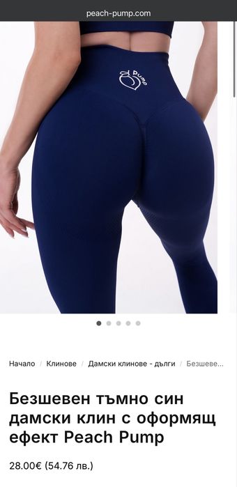 Дамски спортен клин с повдигащ ефект