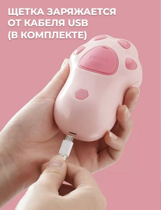 Продам расческу для кошек и собак