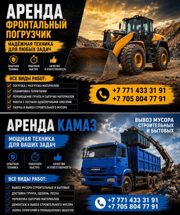 Услуги Погрузчика. Камаз