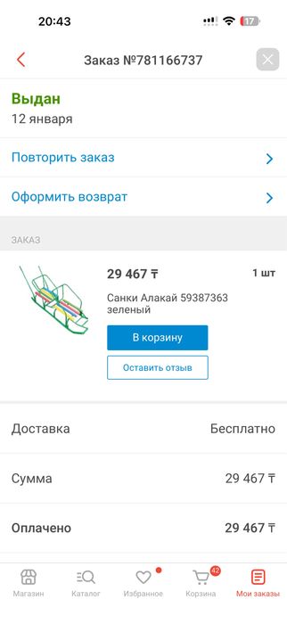 Двойные санки новые