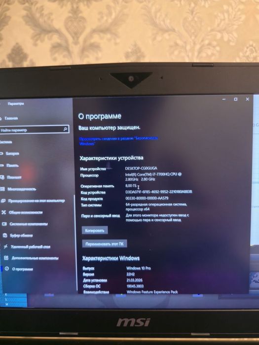 Игровой ноутбук MSI 62GT 7RD Dominator