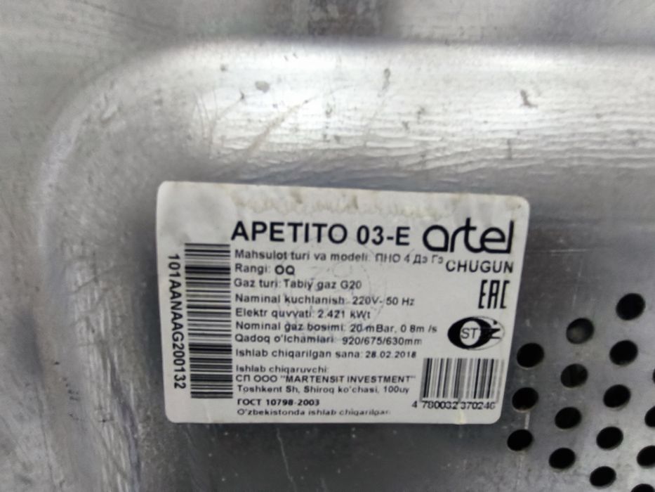 Gaz plita artel apetito 03 E