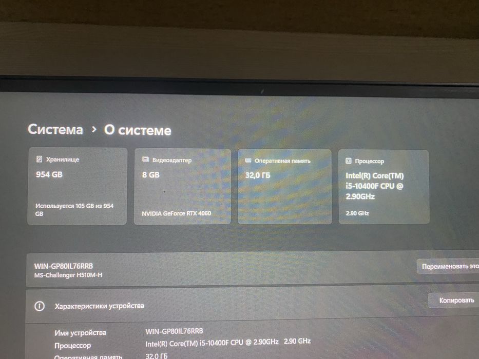 Игровой компьютер