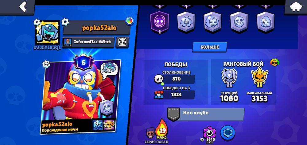 Продам 2 аккаунта в бравл старс