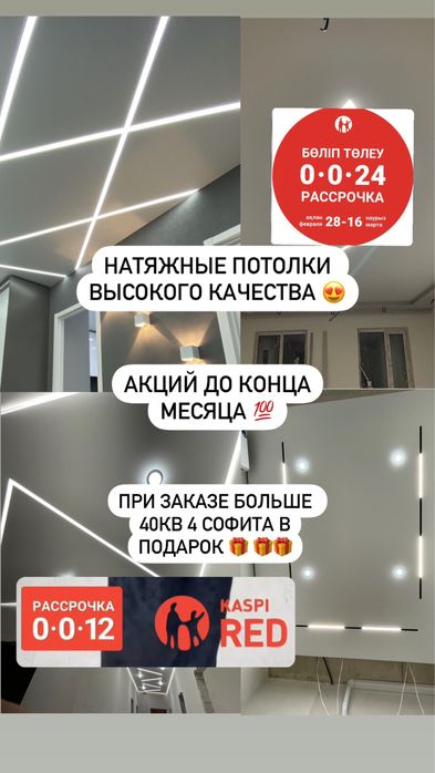 Натяжные потолки. Натяжной потолок